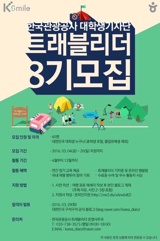 수트래블(주) 이미지