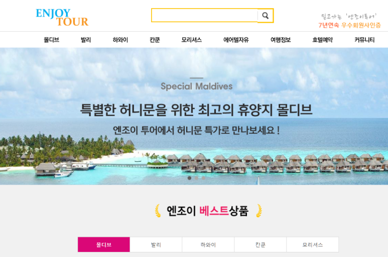 TS여행사 이미지
