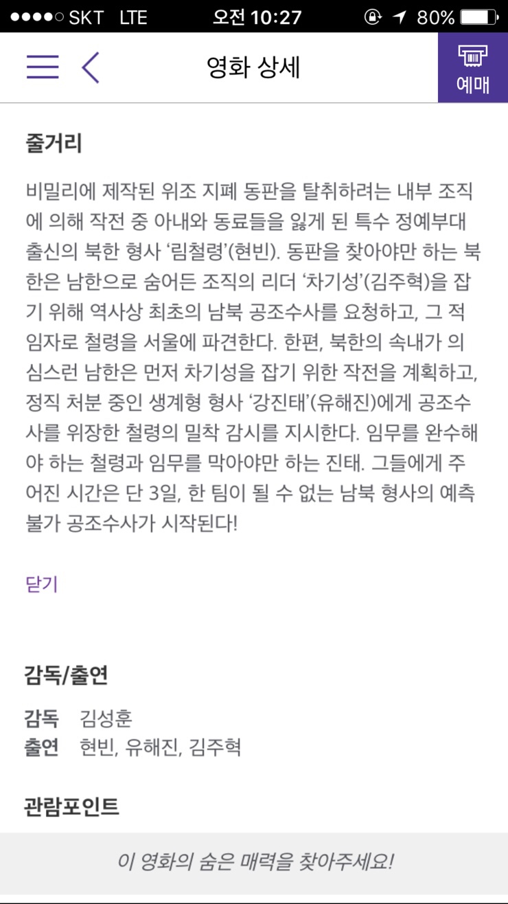 주연공조 이미지