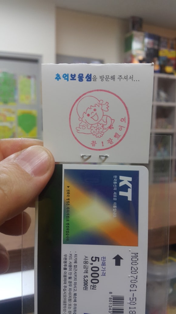 회수권박스 이미지