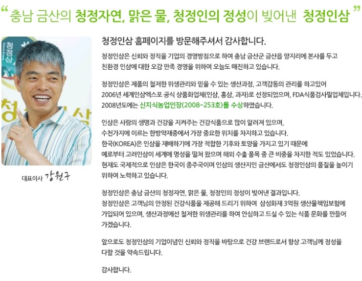 농업회사법인 주식회사 청정 이미지