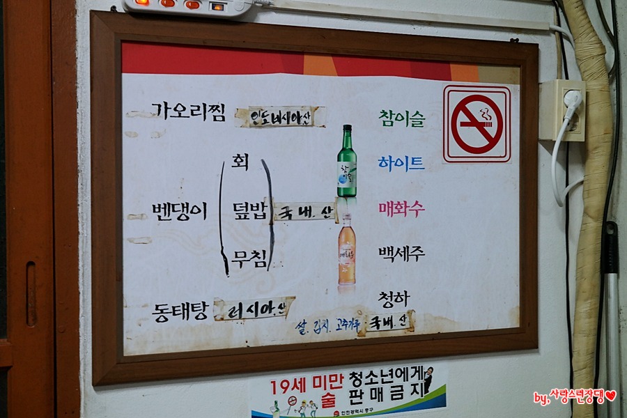가오리찜벤댕이 이미지
