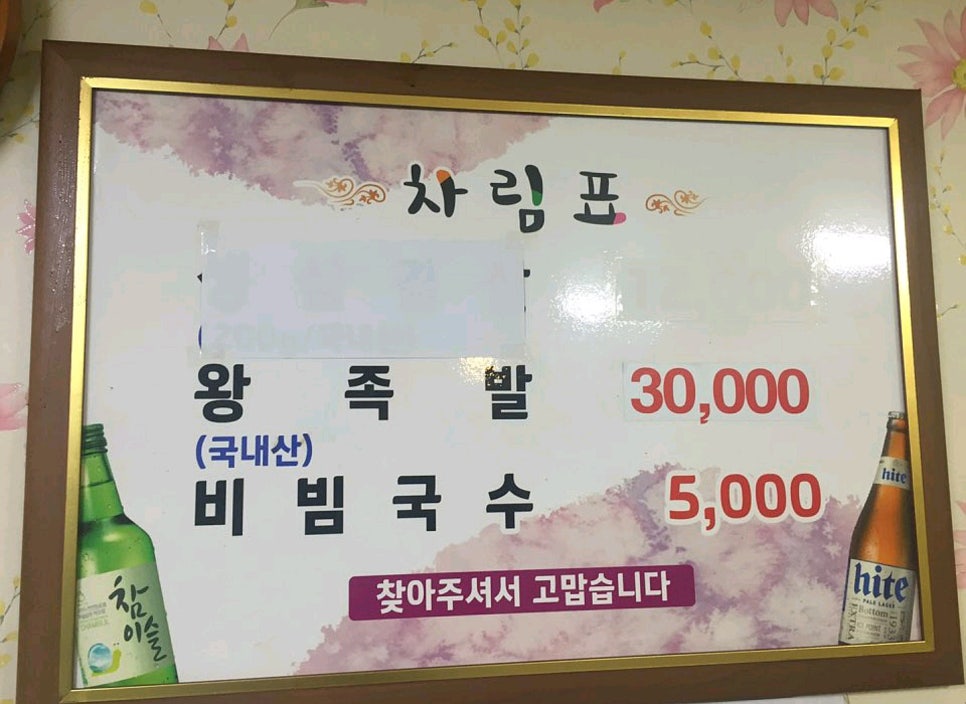 국도왕족발 이미지