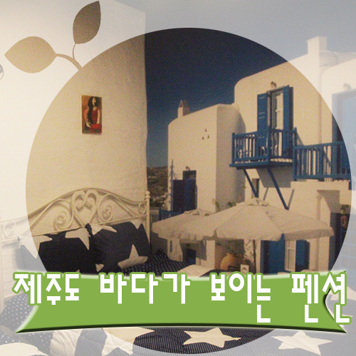 숨비아일랜드 이미지