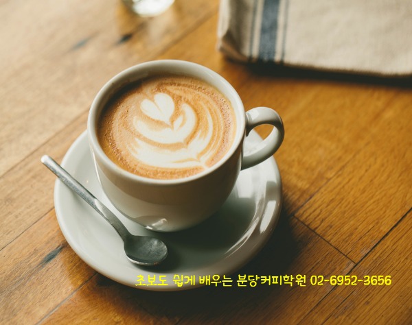 분당커피학원 이미지