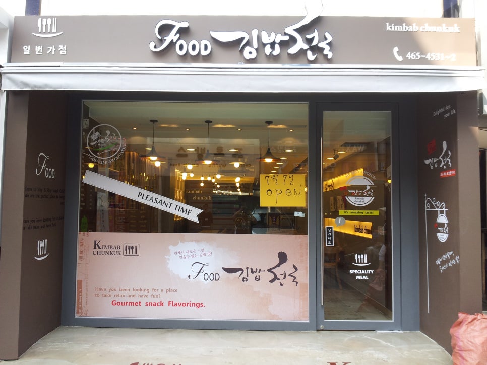 퍼쟁이김밥 이미지