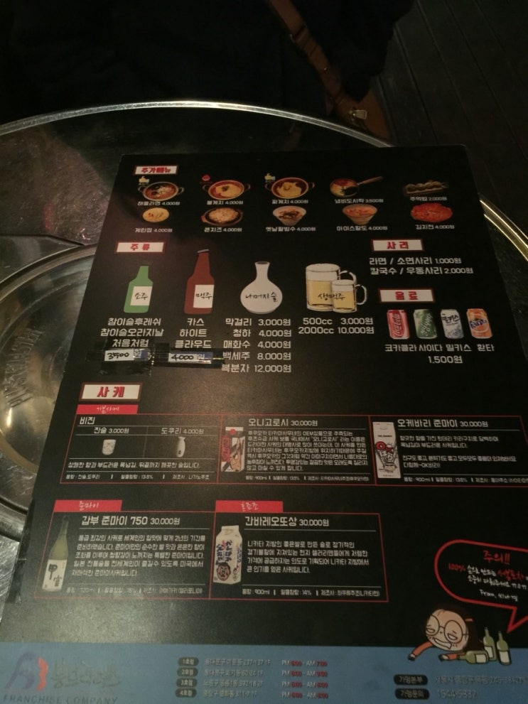 서봉포차 이미지