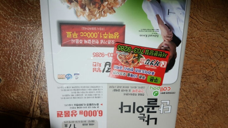 처갓집양념치킨북 이미지
