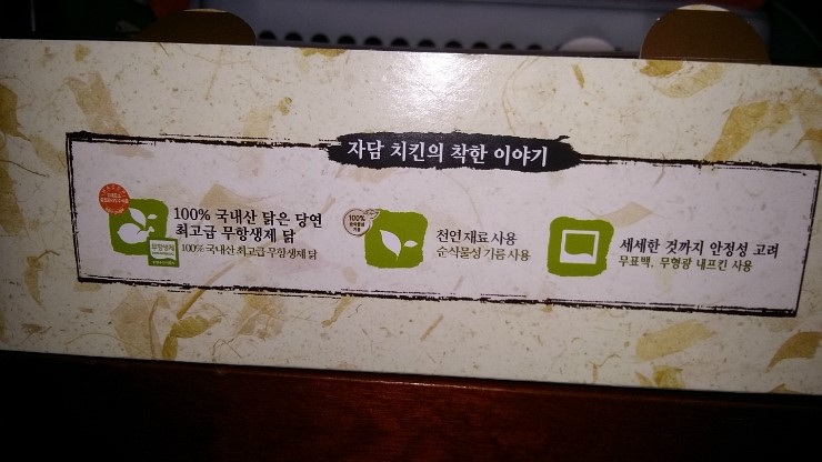 자담치킨서산 이미지