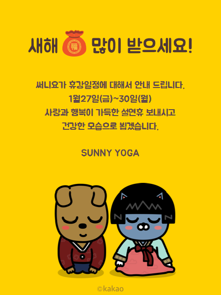 써니요가 이미지