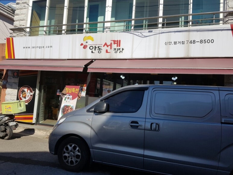 안동선계 이미지