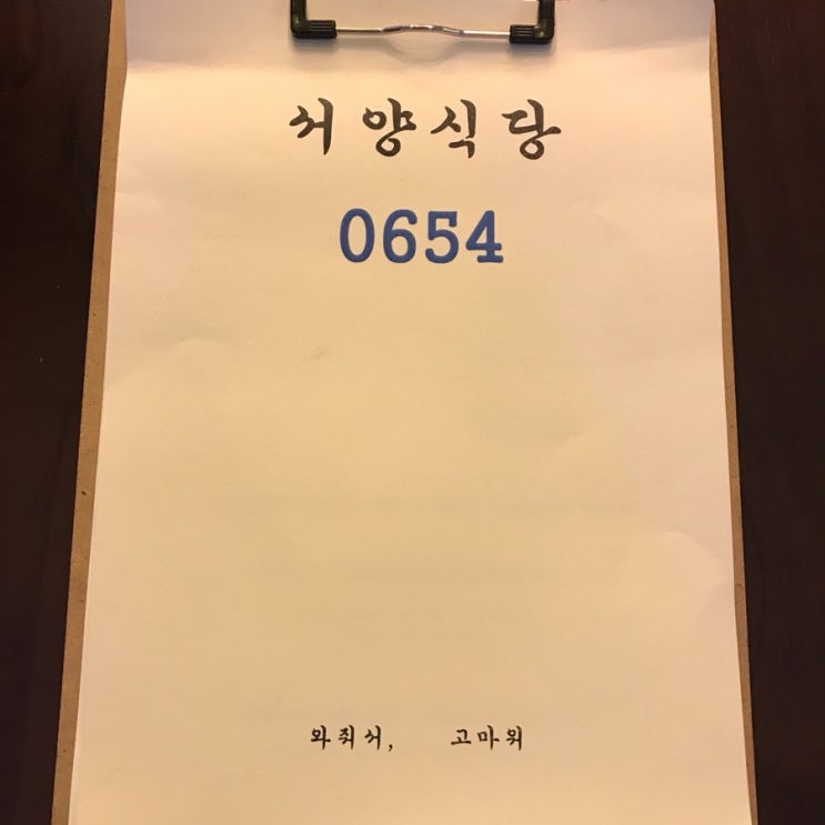 서양식당 이미지