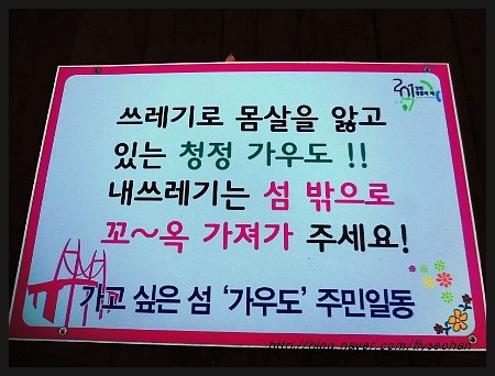 가우도노을민박 이미지