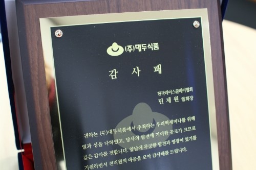 (주)대두식품 이미지