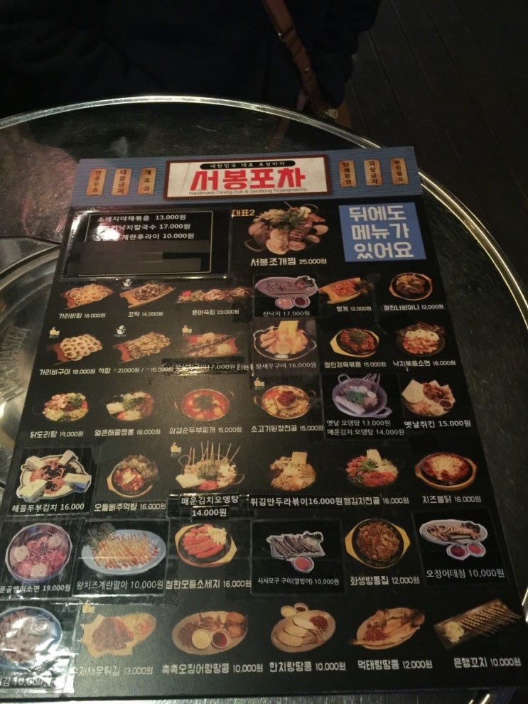 서봉포차 이미지