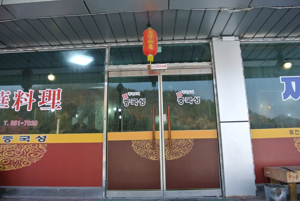 신중국성 이미지