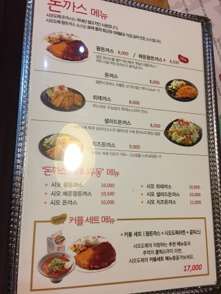 시오도메삼막점 이미지
