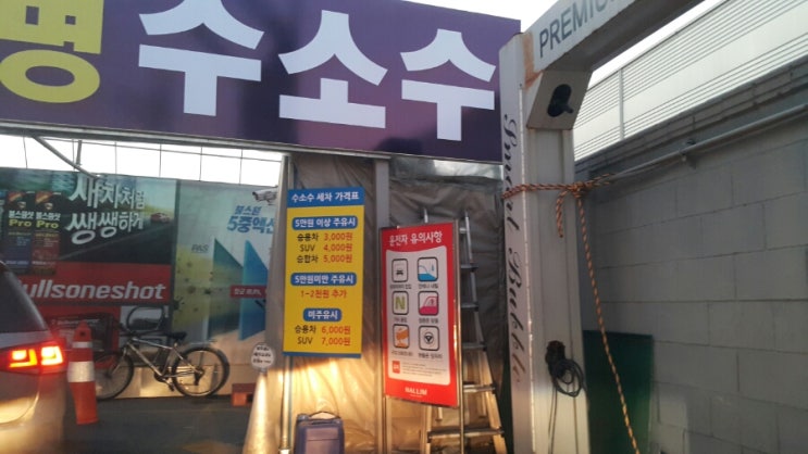 동탄자연주유소 이미지
