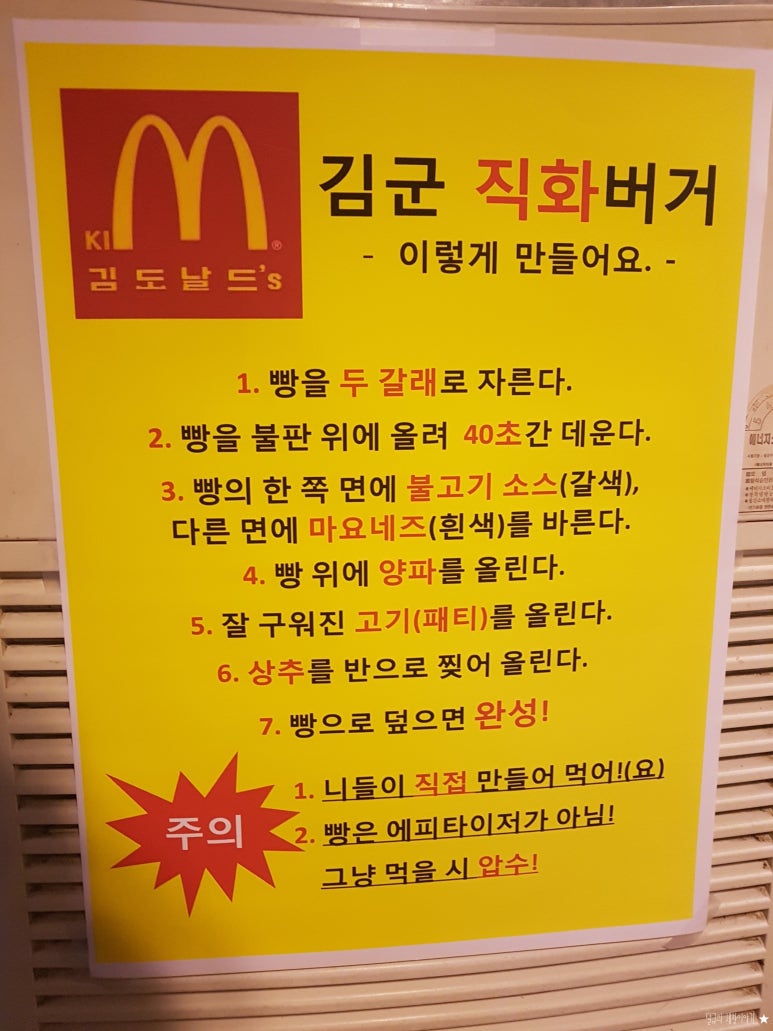 김군양파 이미지