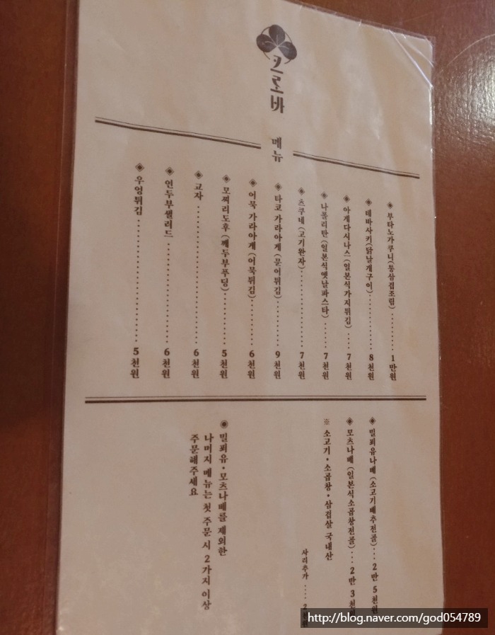 크로바식당 이미지
