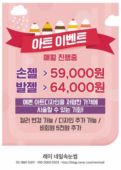 레미네일속눈썹 이미지