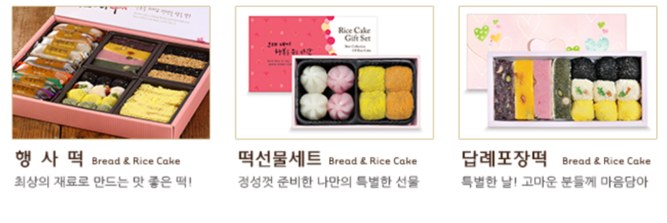 떡보의하루송촌점 이미지