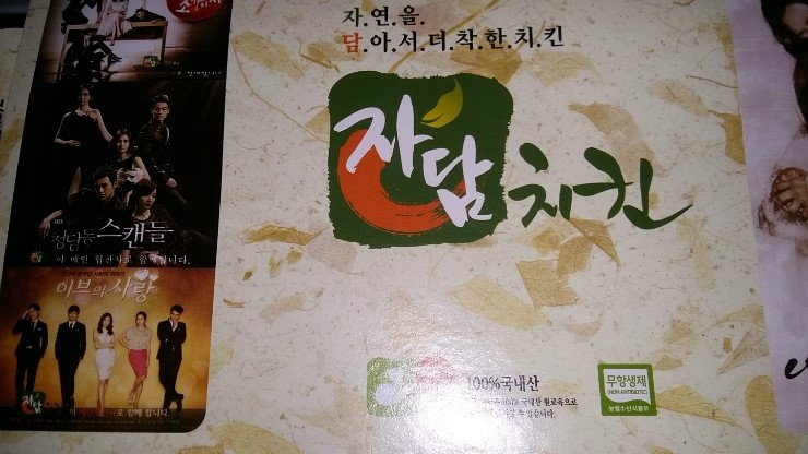 자담치킨서산 이미지