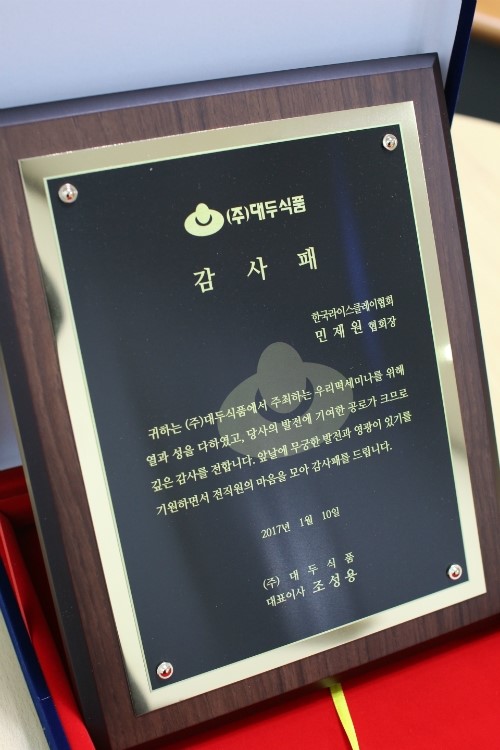 (주)대두식품 이미지