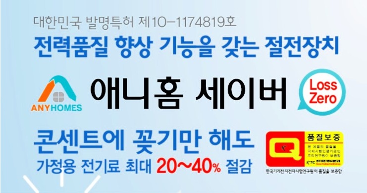 애니홈 이미지