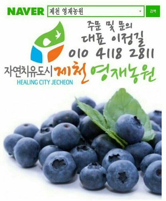 영재농원 이미지