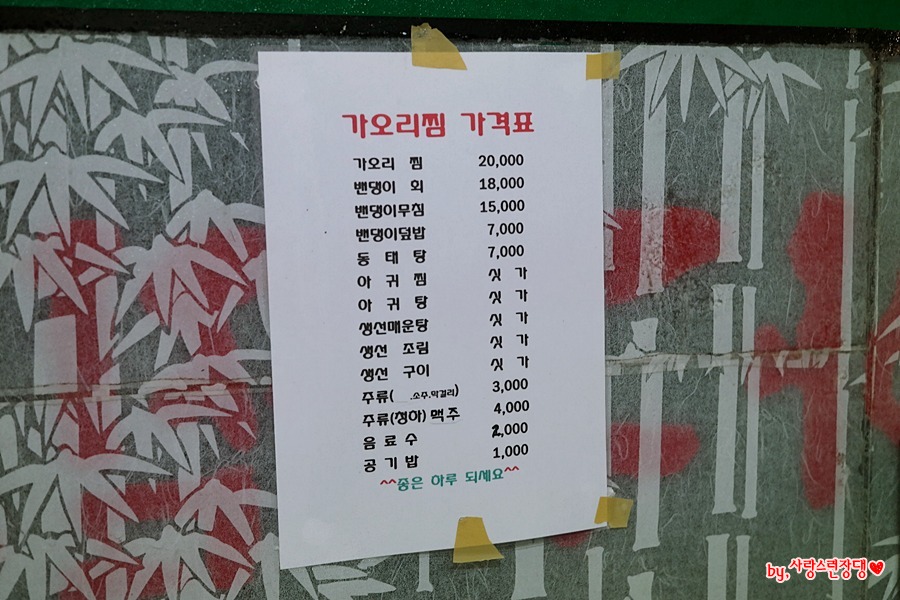 가오리찜벤댕이 이미지