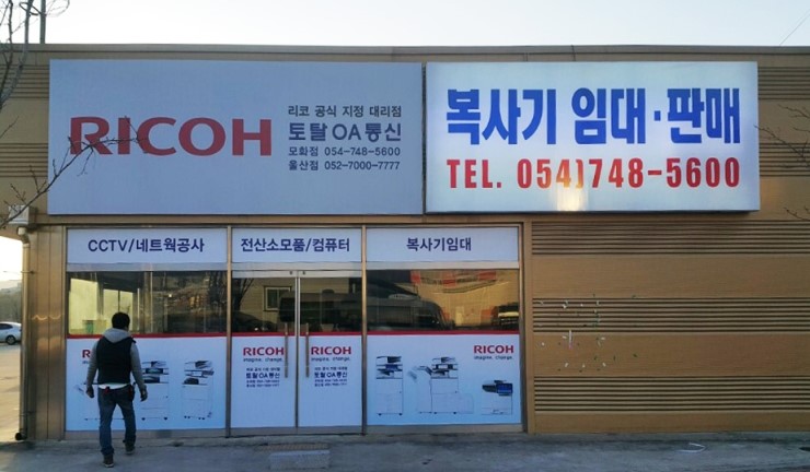 토탈OA통신 이미지