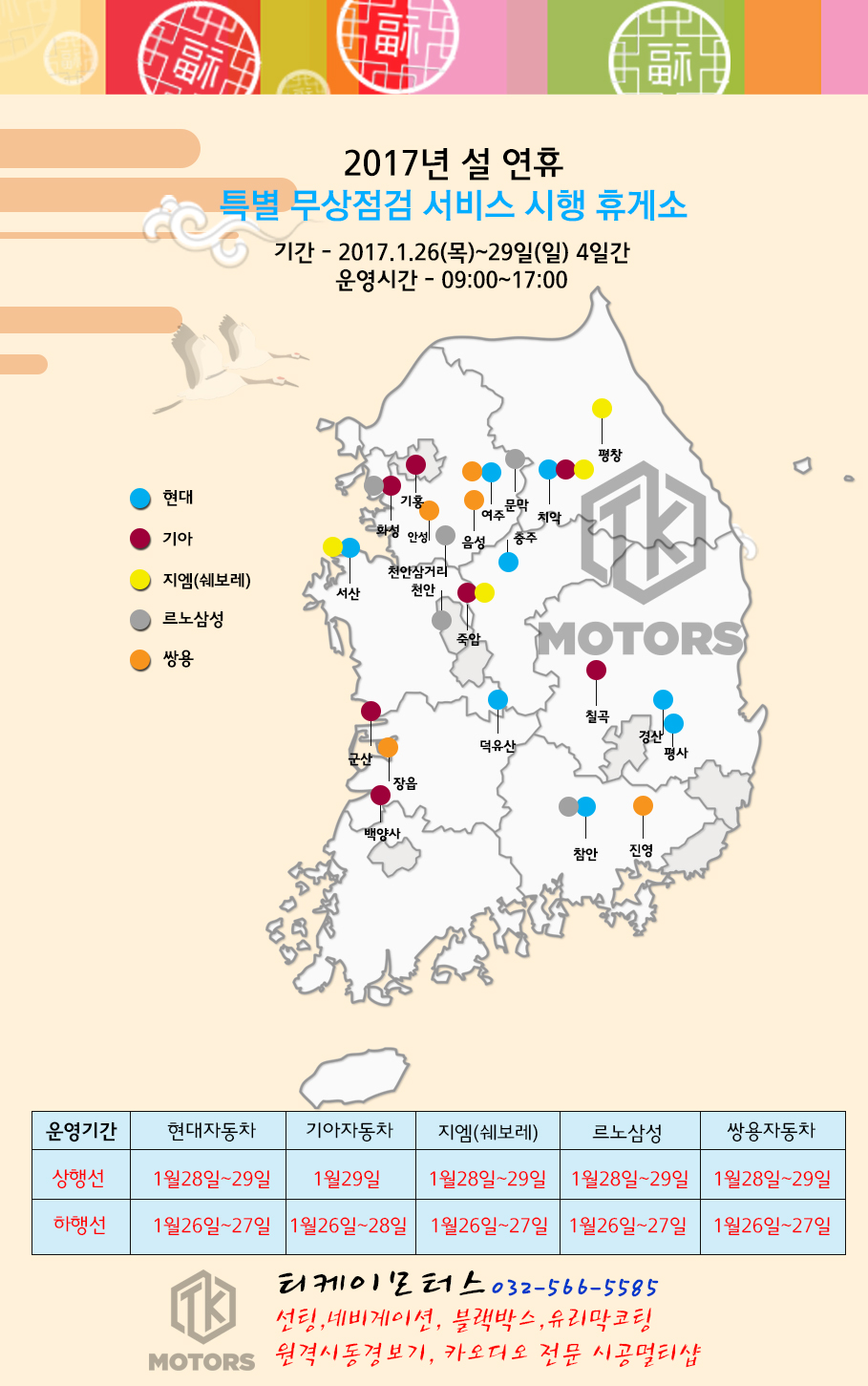 티케이모터스 이미지