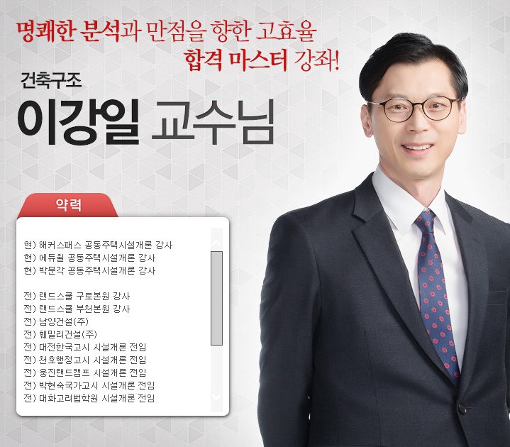 현건축구조 이미지