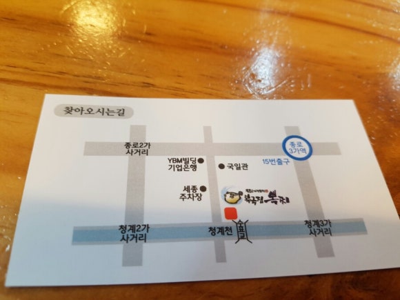 복국집뽁찌 이미지