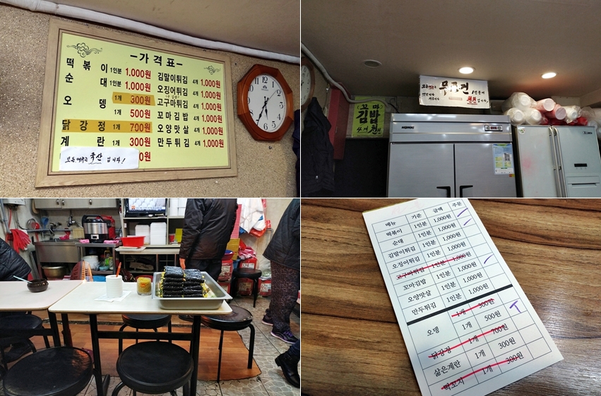 길음동네떡볶이 이미지