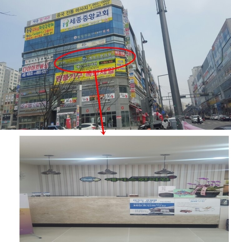 에이스한의원 이미지