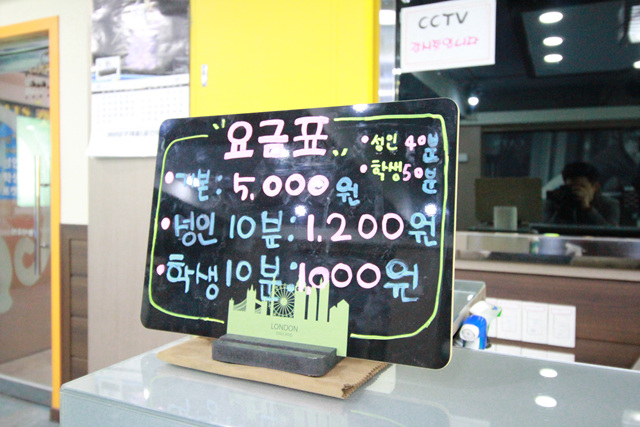 용암당구장 이미지