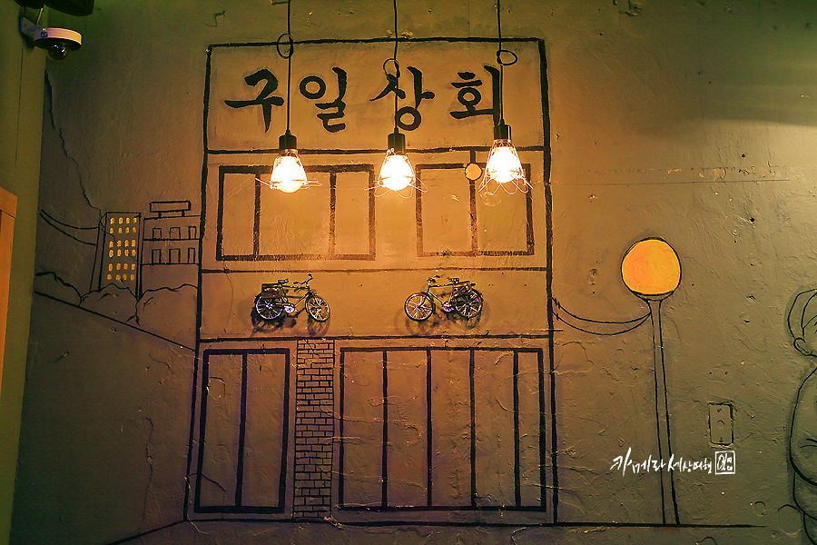 구일상회 이미지