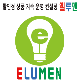 루멘컨설팅 이미지
