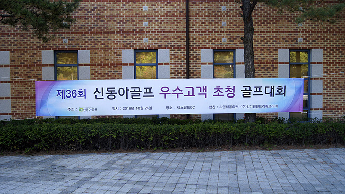 신동아골프(주) 이미지