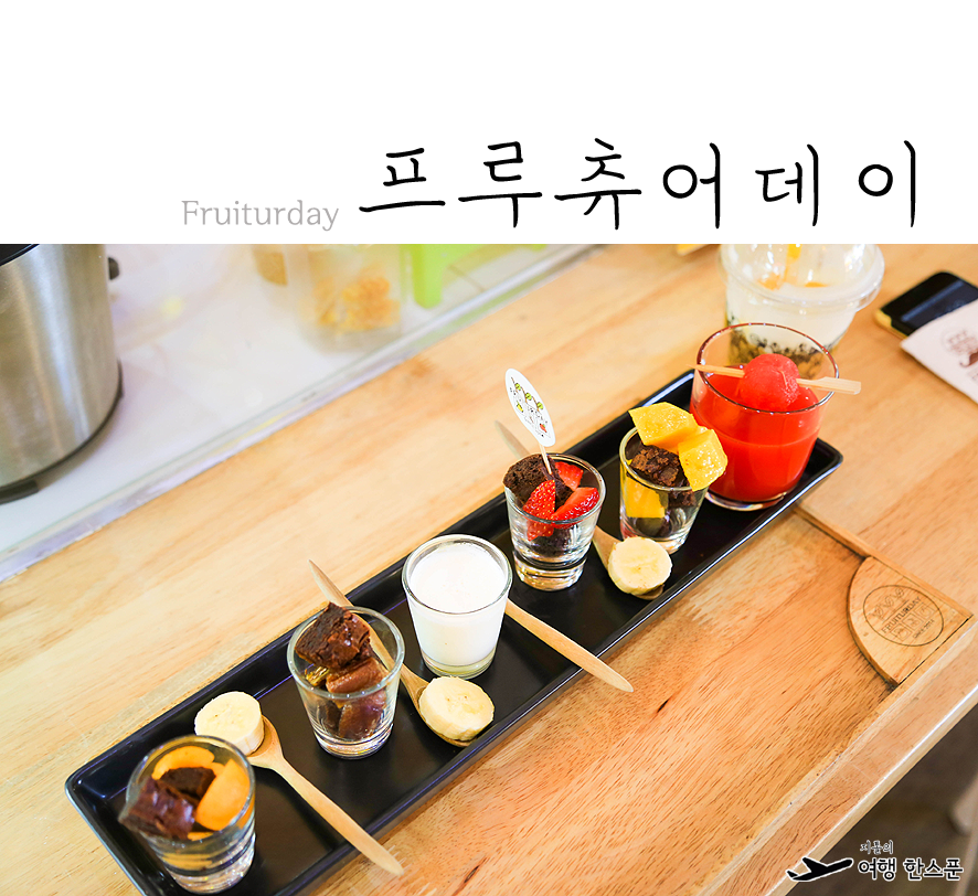 프루츄 이미지