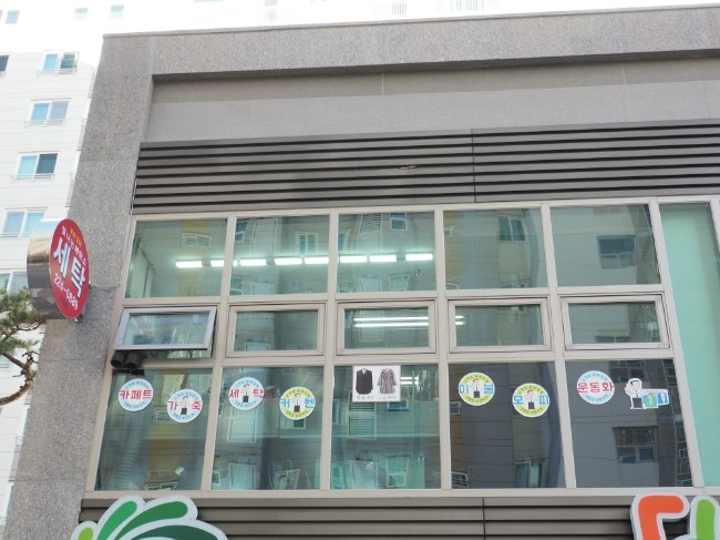 호반세탁소 이미지