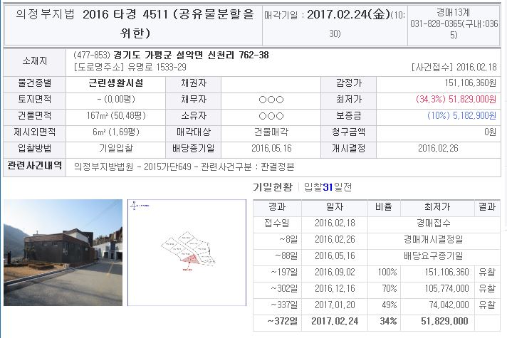 가평군-38 이미지