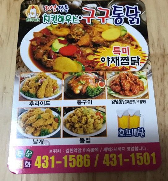 구구통닭 이미지