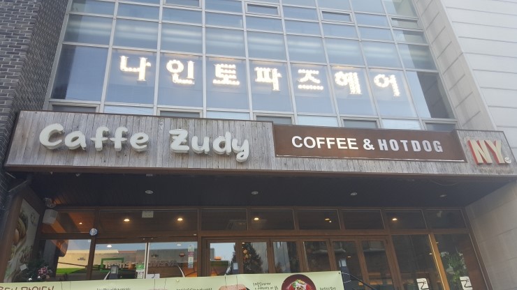 나인헤어샵 이미지