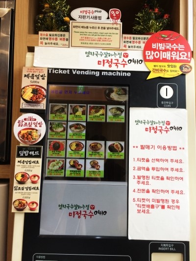 분당미정국수0410 이미지