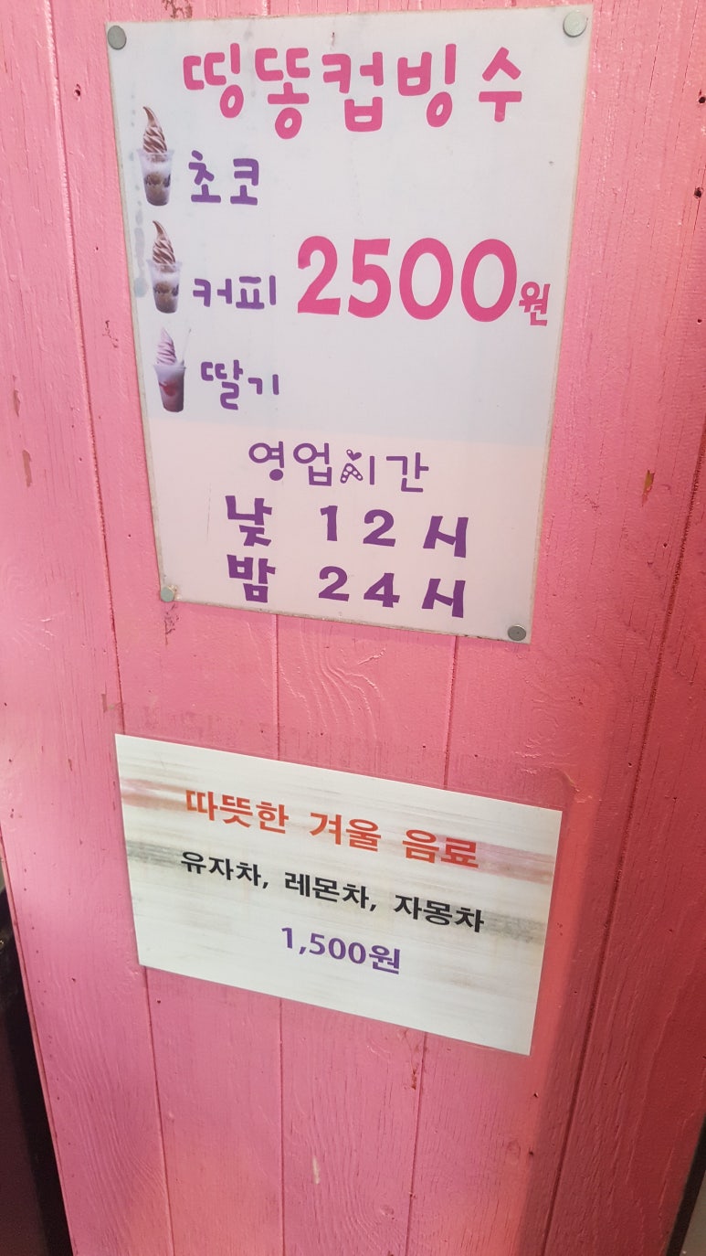 띵똥와플 이미지