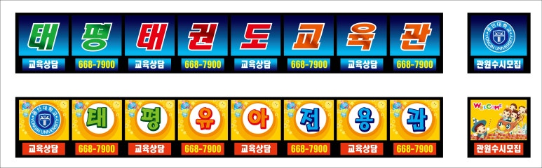 미래옥외광고사 이미지