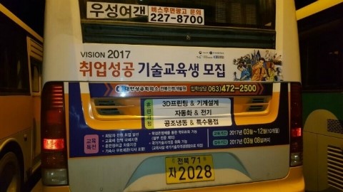 익산종합기획 이미지